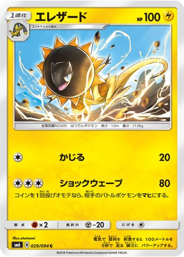 Heliolisk 29 - Forbidden Light kart gorseli