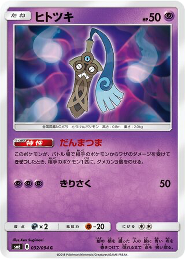 Honedge 32 - Forbidden Light kart görseli