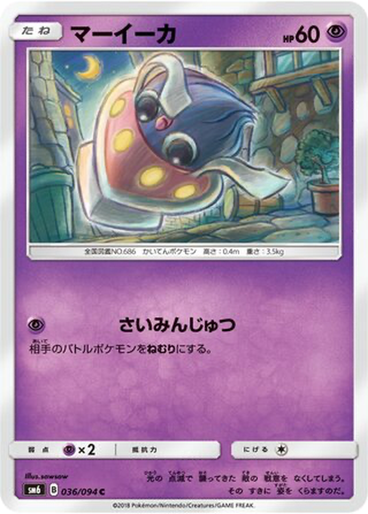 Inkay 36 - Forbidden Light kart görseli