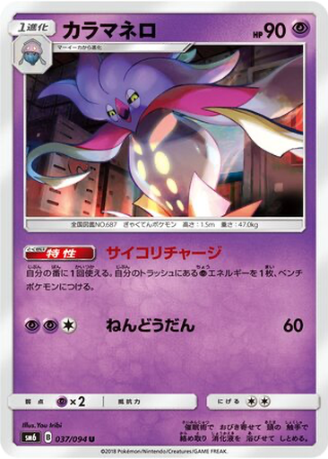 Malamar 37 - Forbidden Light kart gorseli