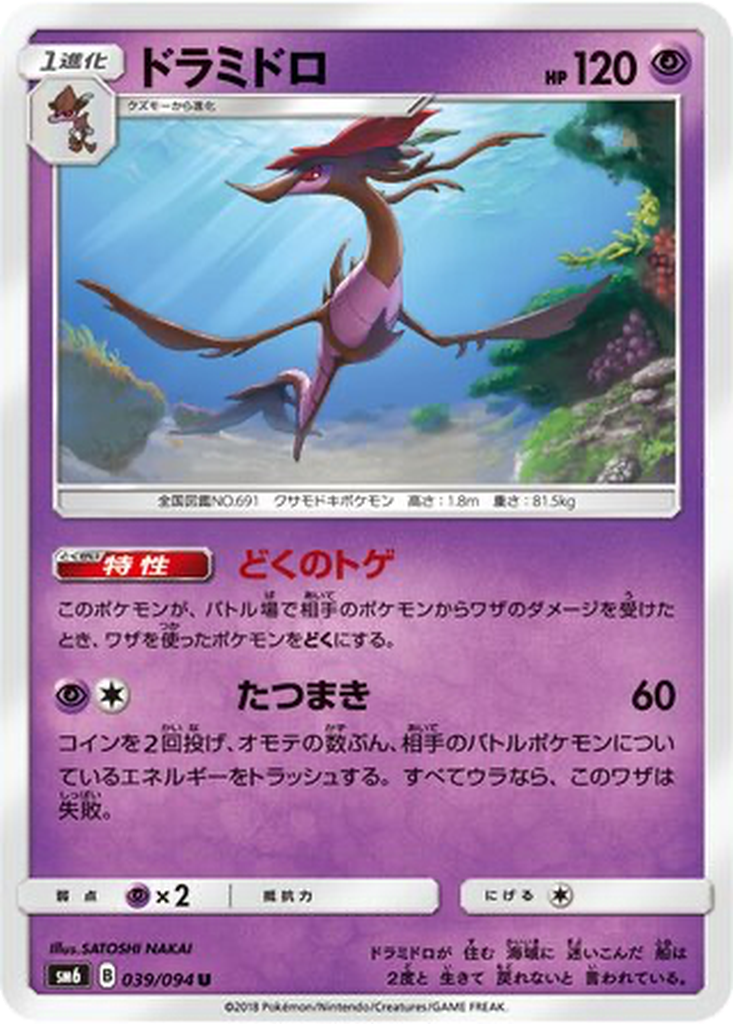 Dragalge 39 - Forbidden Light kart görseli