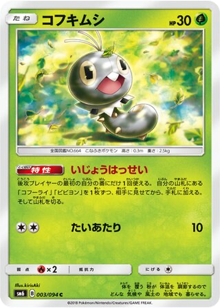 Scatterbug 3 - Forbidden Light kart görseli