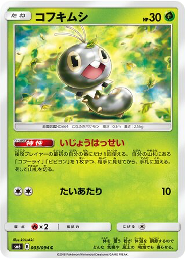 Scatterbug 3 - Forbidden Light kart gorseli