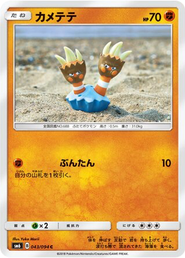 Binacle 43 - Forbidden Light kart gorseli
