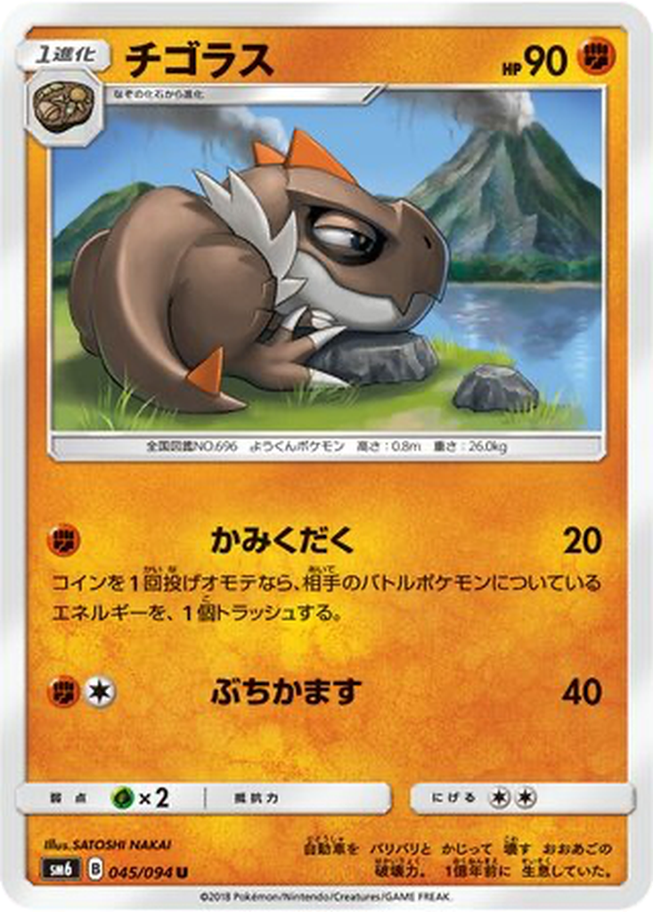 Tyrunt 45 - Forbidden Light kart görseli