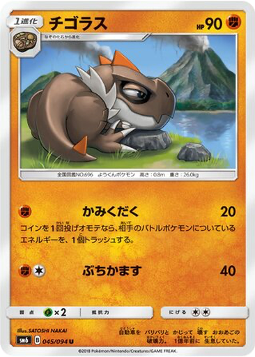 Tyrunt 45 - Forbidden Light kart gorseli