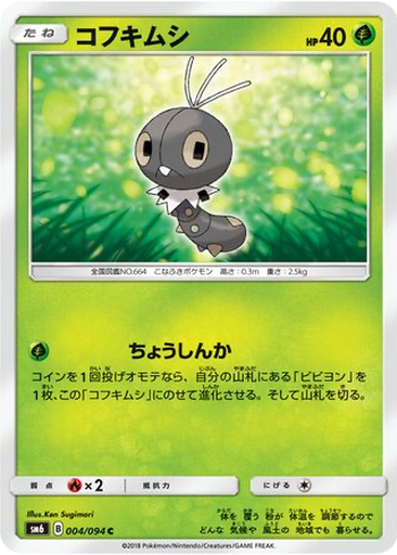 Scatterbug 4 - Forbidden Light kart gorseli