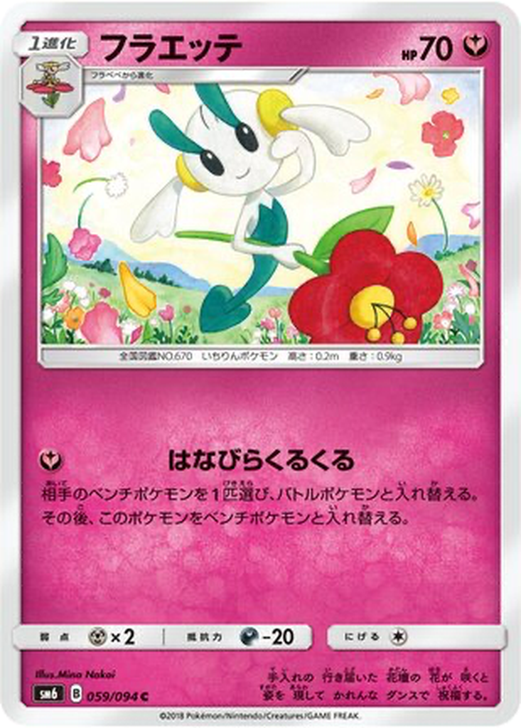 Floette 59 - Forbidden Light kart görseli