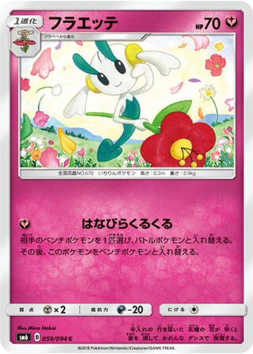 Floette 59 - Forbidden Light kart gorseli