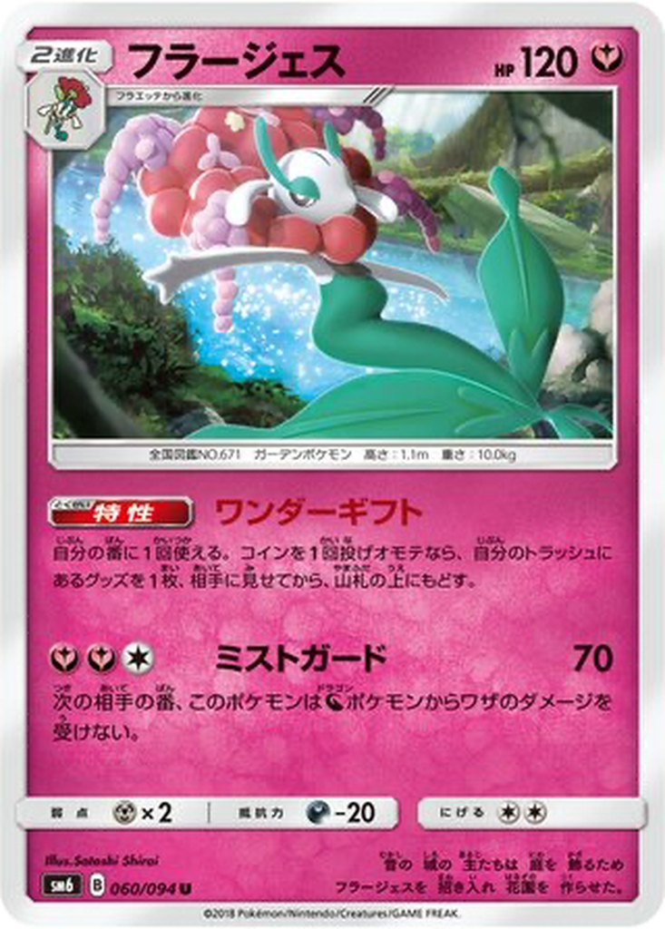 Florges 60 - Forbidden Light kart görseli