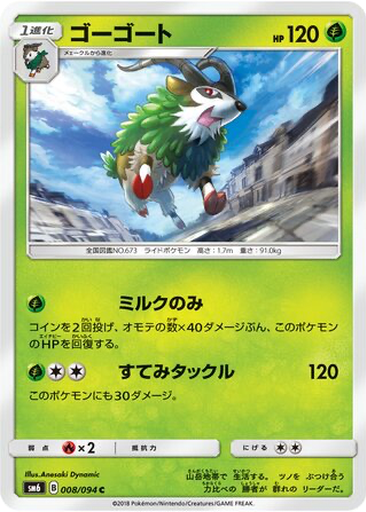 Gogoat 8 - Forbidden Light kart gorseli