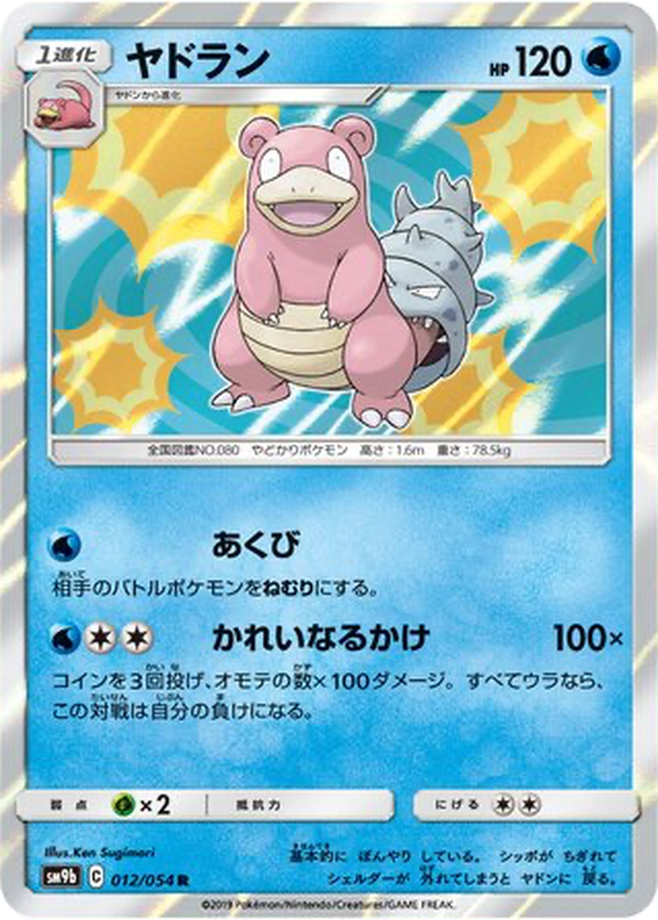 Slowbro 12 - Full Metal Wall kart görseli