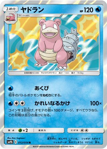 Slowbro 12 - Full Metal Wall kart gorseli