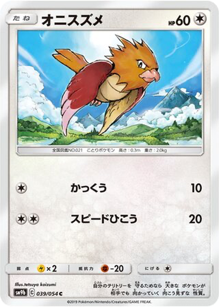 Spearow 39 - Full Metal Wall kart görseli