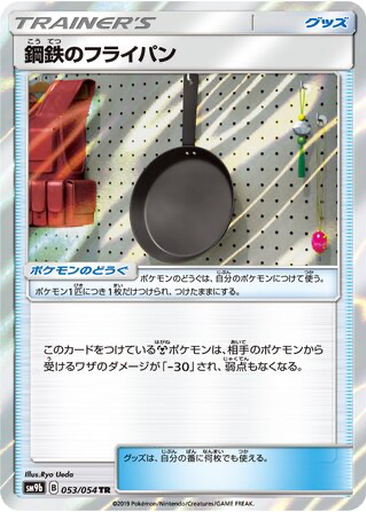 Metal Frying Pan 53 - Full Metal Wall kart gorseli