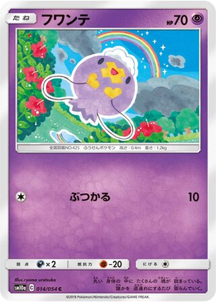 Drifloon 14 - GG End kart görseli
