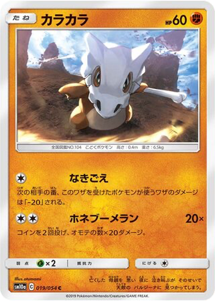 Cubone 19 - GG End kart görseli