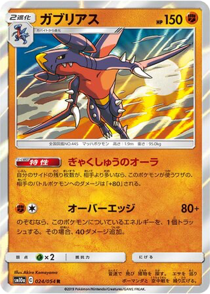Garchomp 24 - GG End kart görseli
