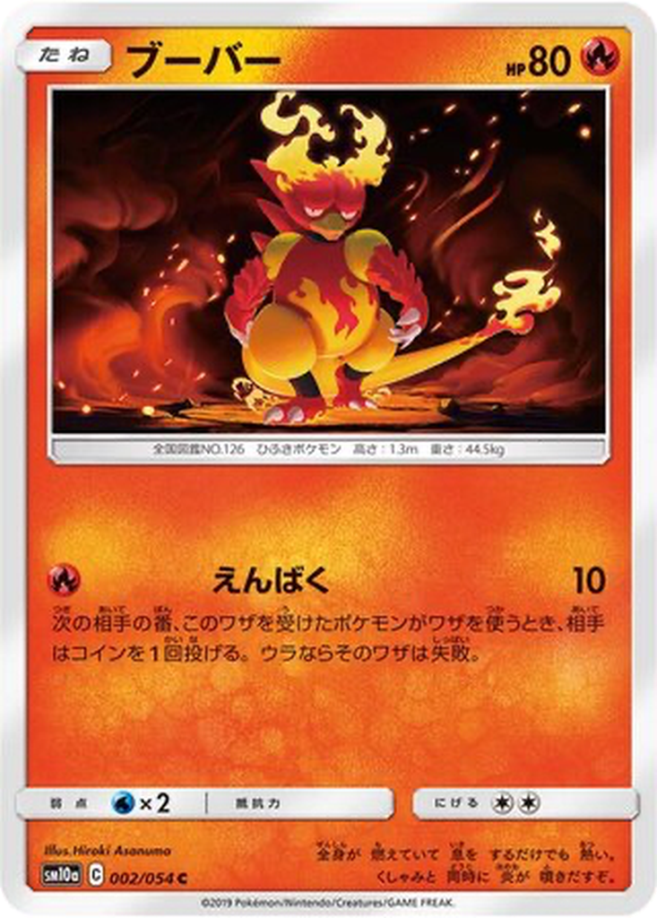 Magmar 2 - GG End kart görseli