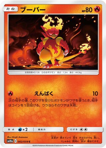 Magmar 2 - GG End kart gorseli