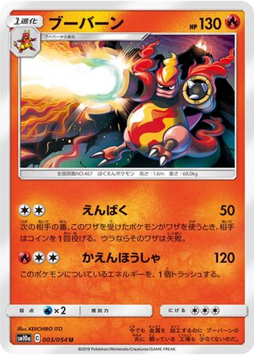 Magmortar 3 - GG End kart gorseli