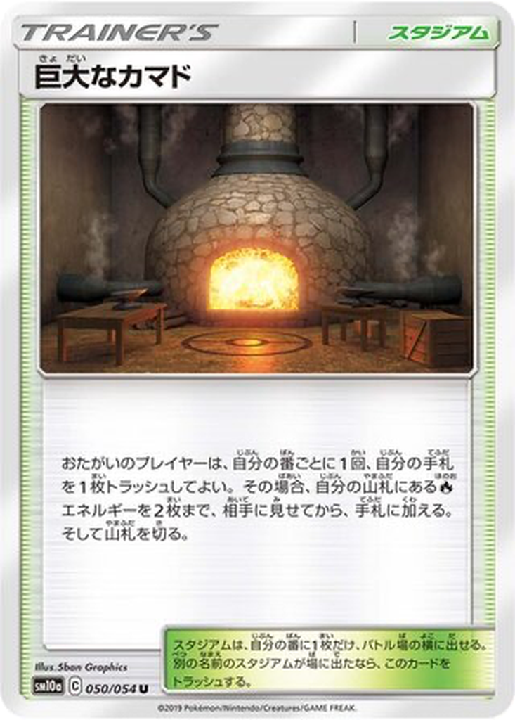 Giant Hearth 50 - GG End kart görseli
