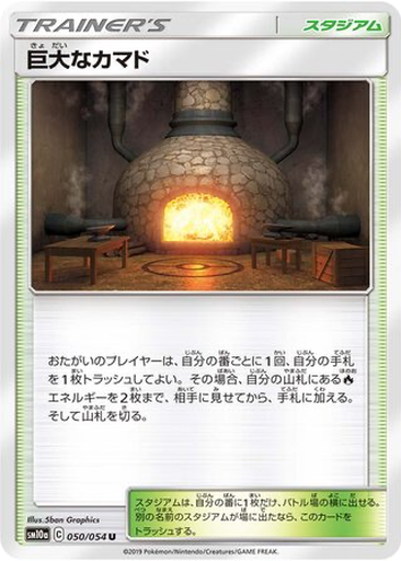 Giant Hearth 50 - GG End kart gorseli