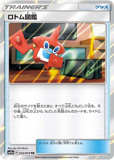 Rotom Dex 53 - GG End kart gorseli