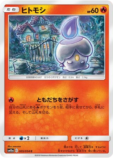 Litwick 5 - GG End kart gorseli