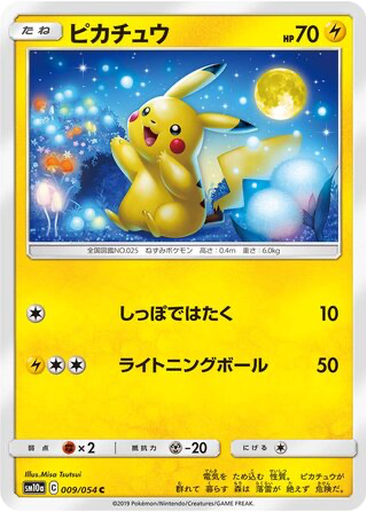 Pikachu 9 - GG End kart gorseli