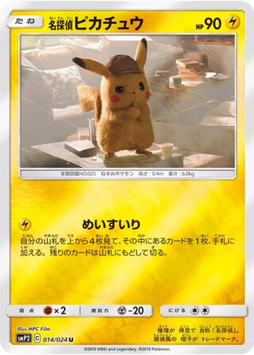 Detective Pikachu 14 - Great Detective Pikachu kart gorseli