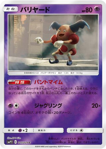 Mr. Mime 15 - Great Detective Pikachu kart gorseli