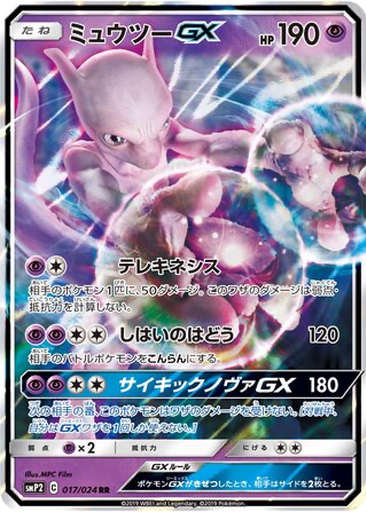 Mewtwo GX 17 - Great Detective Pikachu kart gorseli