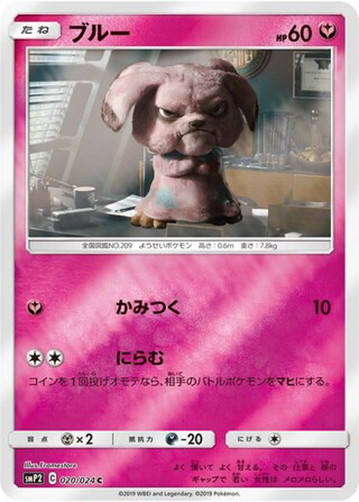 Snubbull 20 - Great Detective Pikachu kart görseli