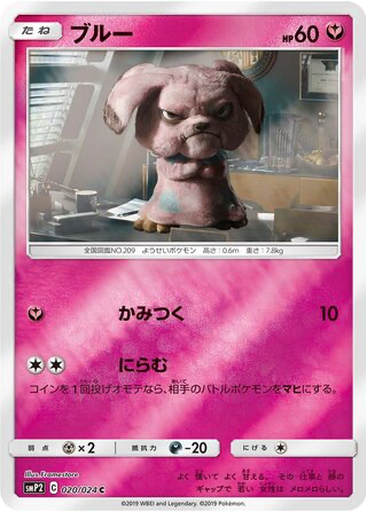 Snubbull 20 - Great Detective Pikachu kart gorseli