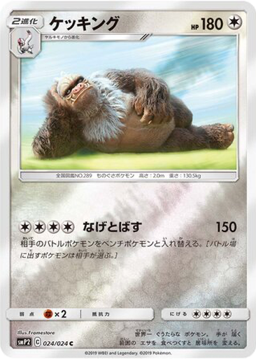 Slaking 24 - Great Detective Pikachu kart gorseli
