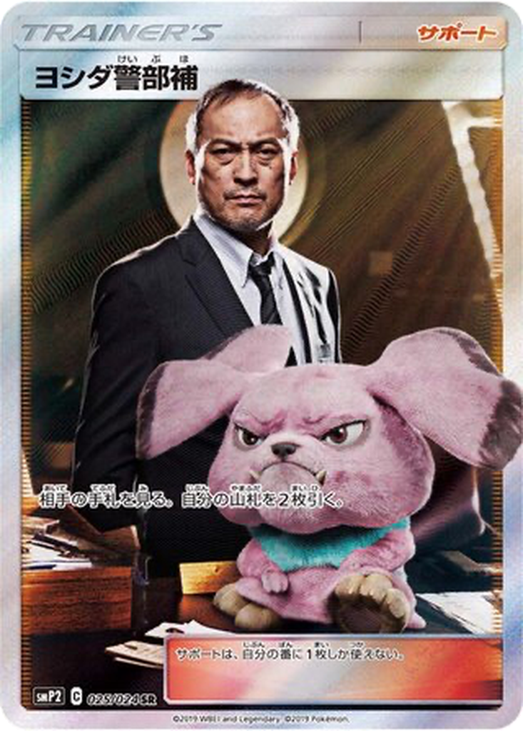Lt. Yoshida 25 - Great Detective Pikachu kart görseli