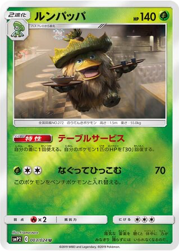 Ludicolo 3 - Great Detective Pikachu kart gorseli