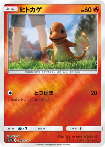 Charmander 5 - Great Detective Pikachu kart gorseli
