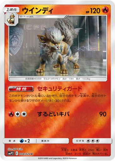 Arcanine 8 - Great Detective Pikachu kart gorseli