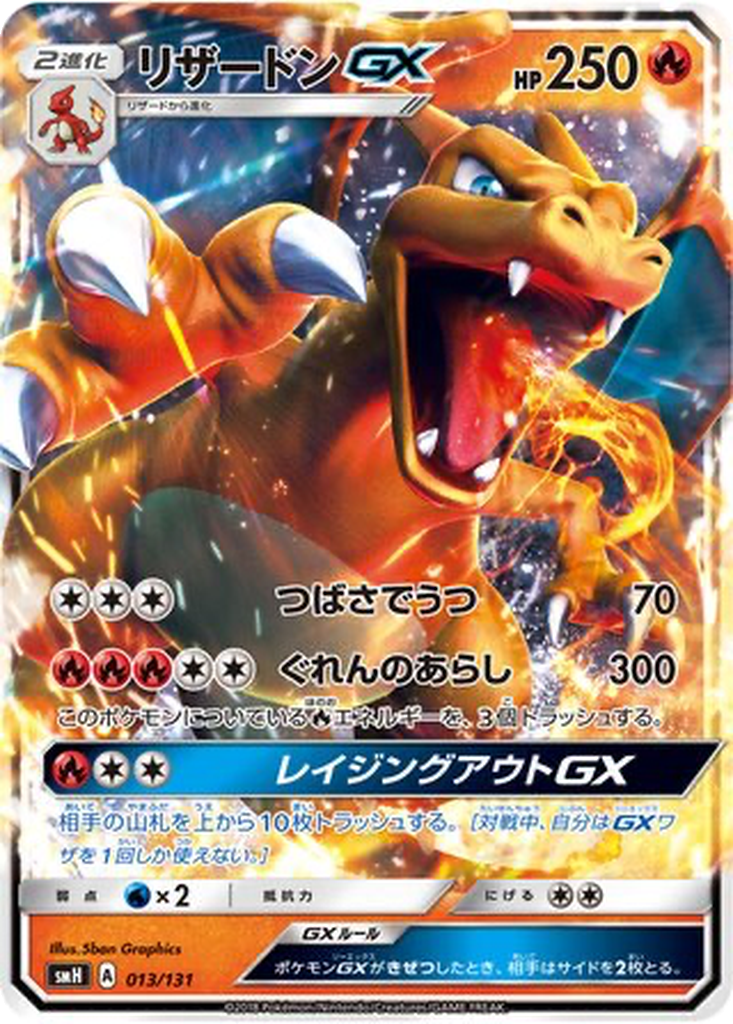 Charizard GX 13 - GX Starter Decks kart görseli