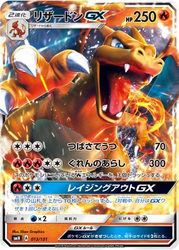 Charizard GX 13 - GX Starter Decks kart gorseli