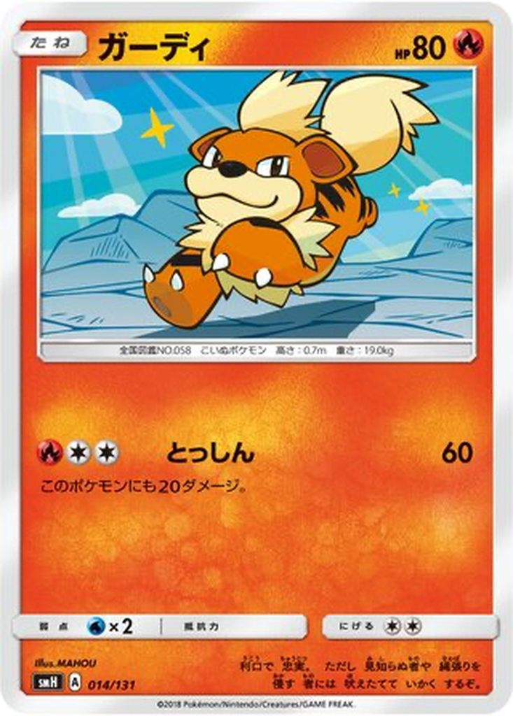 Growlithe 14 - GX Starter Decks kart görseli