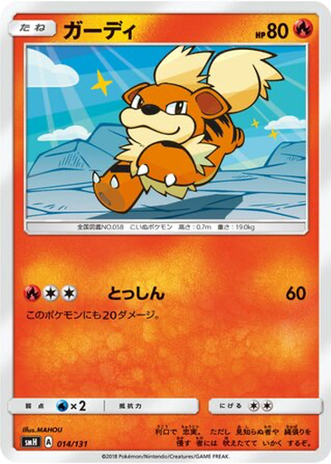 Growlithe 14 - GX Starter Decks kart gorseli
