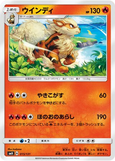 Arcanine 15 - GX Starter Decks kart gorseli