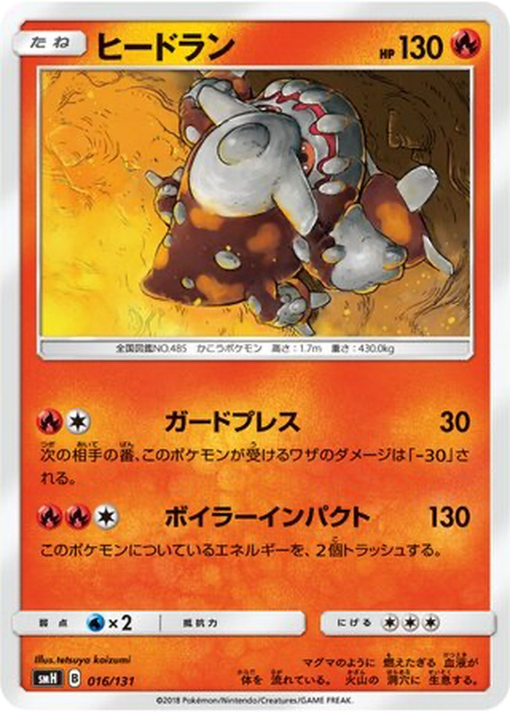 Heatran 16 - GX Starter Decks kart görseli