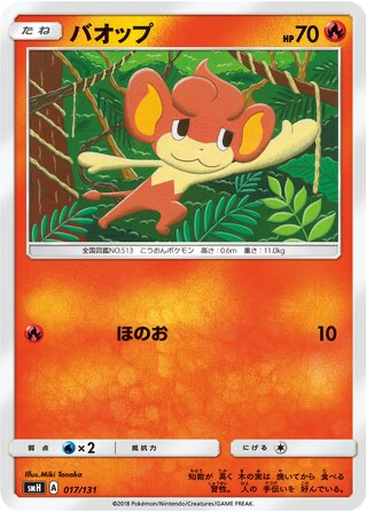 Pansear 17 - GX Starter Decks kart gorseli