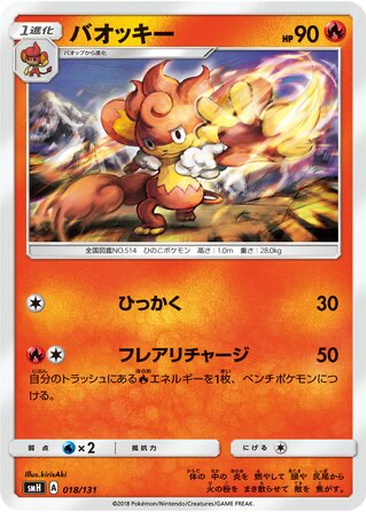 Simisear 18 - GX Starter Decks kart gorseli