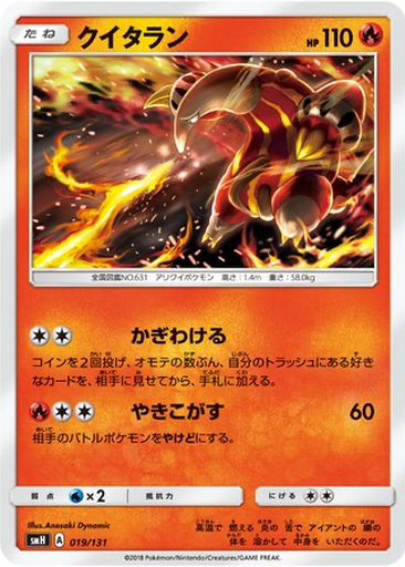 Heatmor 19 - GX Starter Decks kart gorseli
