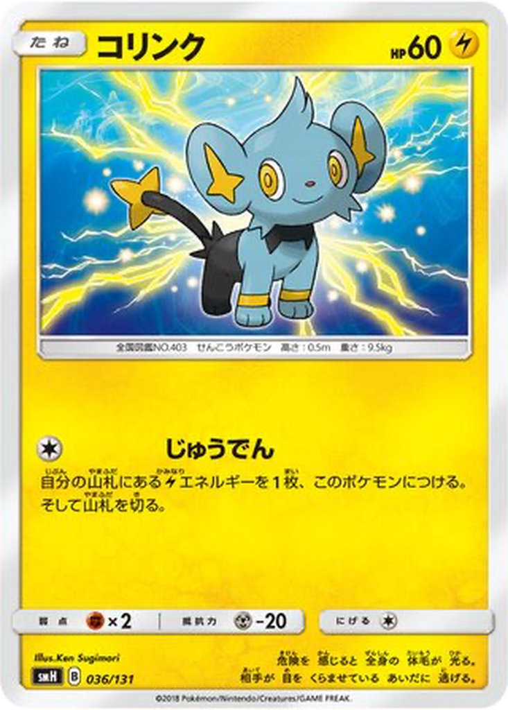 Shinx 36 - GX Starter Decks kart görseli
